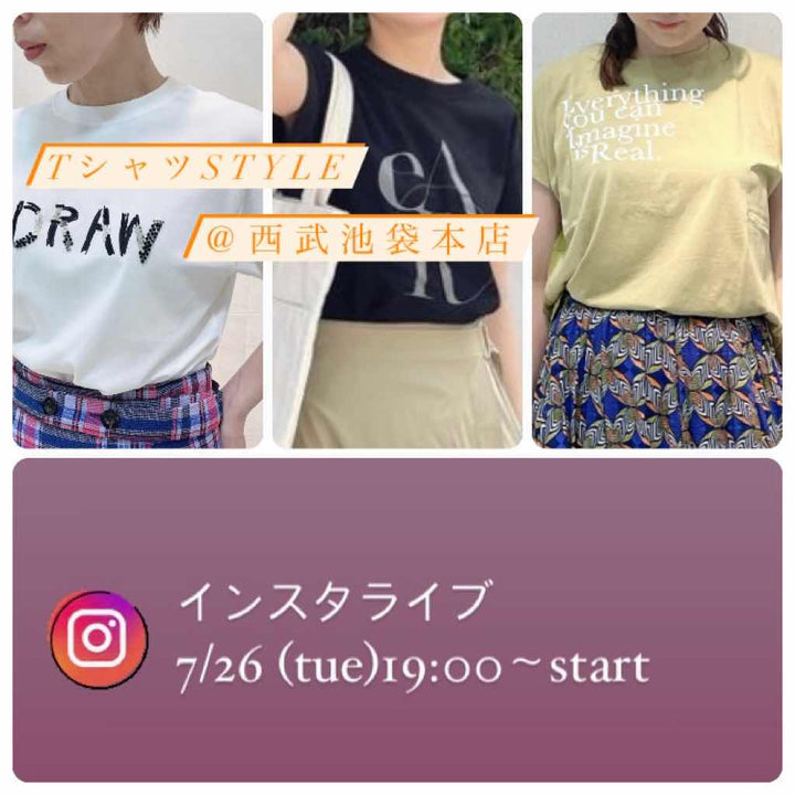 TシャツStyle &インスタライブ＠西武池袋本店