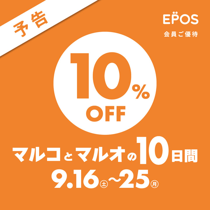 サブストリート北千住マルイ店より、《マルコとマルオの10日間》開催のお知らせ🌟