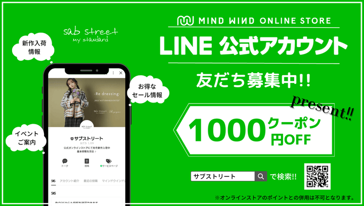 LINE(sabstreet)