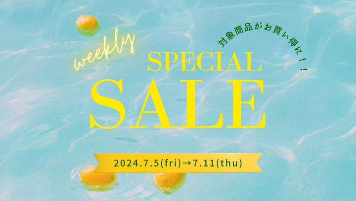 【オンラインストア限定】WEEKLY SPECIAL SALE-20240705～0711-